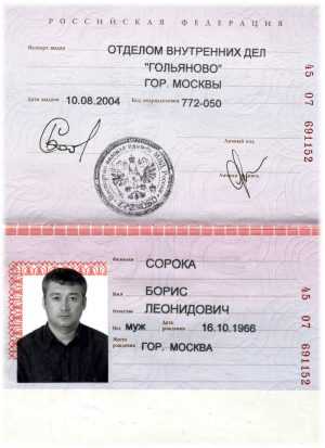 При Замене Паспорта Нужно Ли Фото